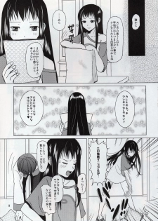 [Inudrill. (Inumori Sayaka)] JKR48 -Jacqli Ecchi 3- (Ar Tonelico 2) - page 8