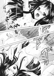 [Inudrill. (Inumori Sayaka)] Boku no Kaasan ga Konna ni Kawaii no wa Shiyou (Ar Tonelico 2) - page 24