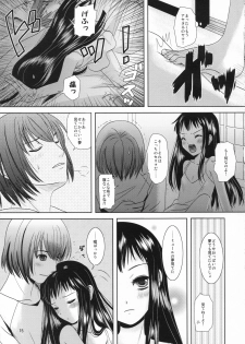 [Inudrill. (Inumori Sayaka)] Boku no Kaasan ga Konna ni Kawaii no wa Shiyou (Ar Tonelico 2) - page 15