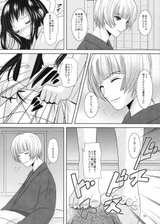 [Inudrill. (Inumori Sayaka)] Boku no Kaasan ga Konna ni Kawaii no wa Shiyou (Ar Tonelico 2) - page 14
