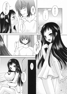 [Inudrill. (Inumori Sayaka)] Boku no Kaasan ga Konna ni Kawaii no wa Shiyou (Ar Tonelico 2) - page 16