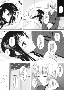 [Inudrill. (Inumori Sayaka)] Boku no Kaasan ga Konna ni Kawaii no wa Shiyou (Ar Tonelico 2) - page 13