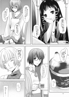 [Inudrill. (Inumori Sayaka)] Boku no Kaasan ga Konna ni Kawaii no wa Shiyou (Ar Tonelico 2) - page 8
