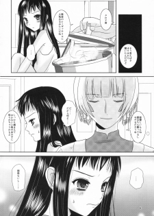 [Inudrill. (Inumori Sayaka)] Boku no Kaasan ga Konna ni Kawaii no wa Shiyou (Ar Tonelico 2) - page 6