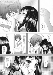 [Inudrill. (Inumori Sayaka)] Boku no Kaasan ga Konna ni Kawaii no wa Shiyou (Ar Tonelico 2) - page 12