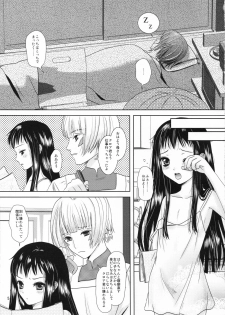 [Inudrill. (Inumori Sayaka)] Boku no Kaasan ga Konna ni Kawaii no wa Shiyou (Ar Tonelico 2) - page 5
