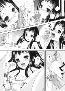 [Inudrill. (Inumori Sayaka)] Boku no Kaasan ga Konna ni Kawaii no wa Shiyou (Ar Tonelico 2) - page 21
