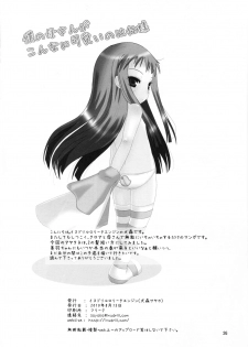 [Inudrill. (Inumori Sayaka)] Boku no Kaasan ga Konna ni Kawaii no wa Shiyou (Ar Tonelico 2) - page 26