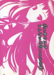 [Inudrill. (Inumori Sayaka)] Boku no Kaasan ga Konna ni Kawaii no wa Shiyou (Ar Tonelico 2) - page 28