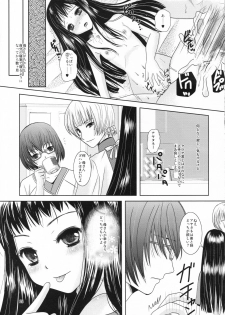 [Inudrill. (Inumori Sayaka)] Boku no Kaasan ga Konna ni Kawaii no wa Shiyou (Ar Tonelico 2) - page 25