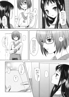 [Inudrill. (Inumori Sayaka)] Boku no Kaasan ga Konna ni Kawaii no wa Shiyou (Ar Tonelico 2) - page 10