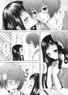 [Inudrill. (Inumori Sayaka)] Boku no Kaasan ga Konna ni Kawaii no wa Shiyou (Ar Tonelico 2) - page 11