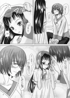 [Inudrill. (Inumori Sayaka)] Boku no Kaasan ga Konna ni Kawaii no wa Shiyou 2 (Ar Tonelico 2) - page 31