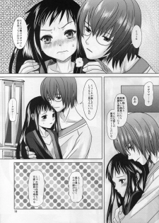 [Inudrill. (Inumori Sayaka)] Boku no Kaasan ga Konna ni Kawaii no wa Shiyou 2 (Ar Tonelico 2) - page 19