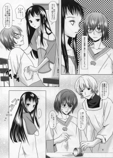 [Inudrill. (Inumori Sayaka)] Boku no Kaasan ga Konna ni Kawaii no wa Shiyou 2 (Ar Tonelico 2) - page 8