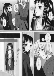 [Inudrill. (Inumori Sayaka)] Boku no Kaasan ga Konna ni Kawaii no wa Shiyou 2 (Ar Tonelico 2) - page 14