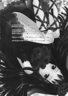 [Inudrill. (Inumori Sayaka)] Boku no Kaasan ga Konna ni Kawaii no wa Shiyou 2 (Ar Tonelico 2) - page 4
