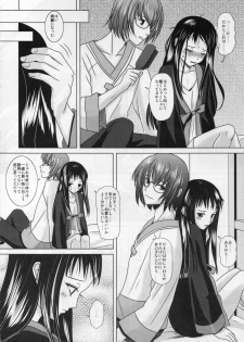 [Inudrill. (Inumori Sayaka)] Boku no Kaasan ga Konna ni Kawaii no wa Shiyou 2 (Ar Tonelico 2) - page 18
