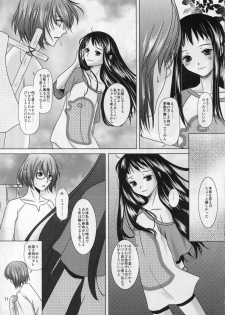 [Inudrill. (Inumori Sayaka)] Boku no Kaasan ga Konna ni Kawaii no wa Shiyou 2 (Ar Tonelico 2) - page 11