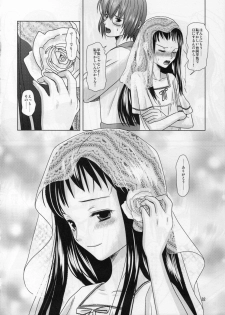 [Inudrill. (Inumori Sayaka)] Boku no Kaasan ga Konna ni Kawaii no wa Shiyou 2 (Ar Tonelico 2) - page 32