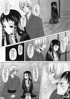 [Inudrill. (Inumori Sayaka)] Boku no Kaasan ga Konna ni Kawaii no wa Shiyou 2 (Ar Tonelico 2) - page 12