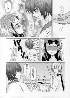 [Inudrill. (Inumori Sayaka)] Boku no Kaasan ga Konna ni Kawaii no wa Shiyou 2 (Ar Tonelico 2) - page 33