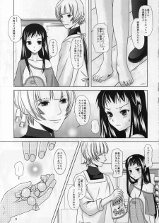 [Inudrill. (Inumori Sayaka)] Boku no Kaasan ga Konna ni Kawaii no wa Shiyou 2 (Ar Tonelico 2) - page 9