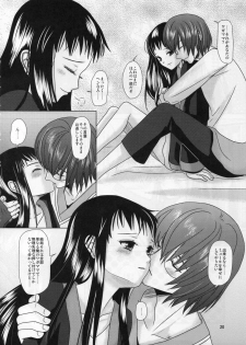 [Inudrill. (Inumori Sayaka)] Boku no Kaasan ga Konna ni Kawaii no wa Shiyou 2 (Ar Tonelico 2) - page 20