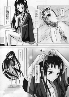 [Inudrill. (Inumori Sayaka)] Boku no Kaasan ga Konna ni Kawaii no wa Shiyou 2 (Ar Tonelico 2) - page 16