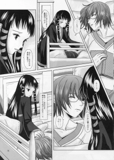 [Inudrill. (Inumori Sayaka)] Boku no Kaasan ga Konna ni Kawaii no wa Shiyou 2 (Ar Tonelico 2) - page 15