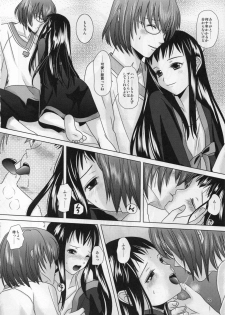[Inudrill. (Inumori Sayaka)] Boku no Kaasan ga Konna ni Kawaii no wa Shiyou 2 (Ar Tonelico 2) - page 22