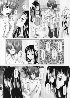 [Inudrill. (Inumori Sayaka)] Boku no Kaasan ga Konna ni Kawaii no wa Shiyou 2 (Ar Tonelico 2) - page 10