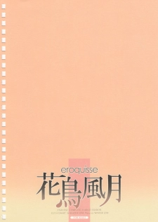 (C87) [CUT A DASH!!, Blazer One (Mitsumi Misato, Amaduyu Tatsuki)] eroquisse Kachou Fuugetsu (Various) - page 2