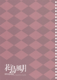 (C87) [CUT A DASH!!, Blazer One (Mitsumi Misato, Amaduyu Tatsuki)] eroquisse Kachou Fuugetsu (Various) - page 13