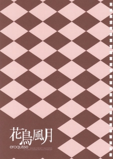 (C87) [CUT A DASH!!, Blazer One (Mitsumi Misato, Amaduyu Tatsuki)] eroquisse Kachou Fuugetsu (Various) - page 41