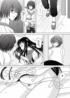 [Inudrill. (Inumori Sayaka)] suna no sakazukihai (Ar Tonelico 2) - page 10