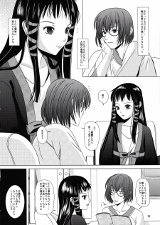 [Inudrill. (Inumori Sayaka)] suna no sakazukihai (Ar Tonelico 2) - page 15