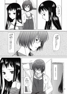 [Inudrill. (Inumori Sayaka)] suna no sakazukihai (Ar Tonelico 2) - page 9