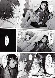 [Inudrill. (Inumori Sayaka)] suna no sakazukihai (Ar Tonelico 2) - page 18