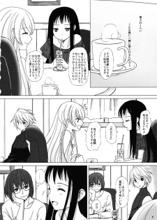 [Inudrill. (Inumori Sayaka)] hana no iro (Ar Tonelico 2) - page 6