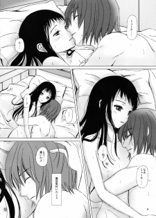 [Inudrill. (Inumori Sayaka)] hana no iro (Ar Tonelico 2) - page 4