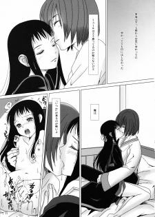 [Inudrill. (Inumori Sayaka)] hana no iro (Ar Tonelico 2) - page 11