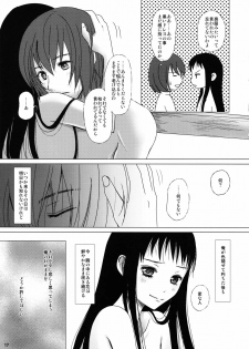 [Inudrill. (Inumori Sayaka)] hana no iro (Ar Tonelico 2) - page 17