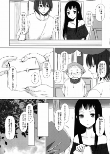 [Inudrill. (Inumori Sayaka)] hana no iro (Ar Tonelico 2) - page 9