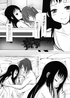 [Inudrill. (Inumori Sayaka)] hana no iro (Ar Tonelico 2) - page 5