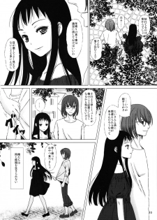 [Inudrill. (Inumori Sayaka)] hana no iro (Ar Tonelico 2) - page 10