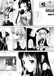 [Inudrill. (Inumori Sayaka)] Love Drunker (Ar Tonelico 2) - page 17