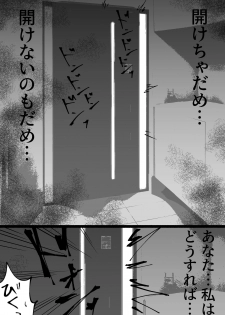 [Hachikou] Seiso Tsuiraku - page 37