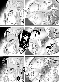 [StrangeSagittarius (Kisaki)] Itsumo Goriyou Arigatou Gozaimasu. (FateGrand Order) [Digital] - page 6