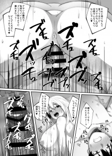 [Beruennea (skylader)] Ore wa Furoba de Kanojo no Ane ni Netorareru [Digital] - page 26